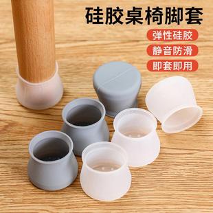 静音硅胶实木椅子脚垫凳子腿保护套加厚耐磨腿套外贸弹力桌椅脚套