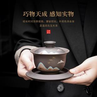 紫砂功夫茶具茶壶盖碗茶杯大号三才盖碗家用茶碗冲茶泡茶盖碗单个