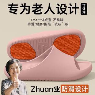 女 老人防滑拖鞋 女士2025夏季 新款 室内家居浴室洗澡防臭耐磨凉拖鞋