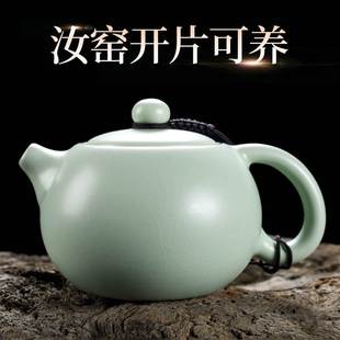 过滤家用小单壶茶具开片可养 汝窑茶壶陶瓷功夫茶具茶壶汝瓷套装