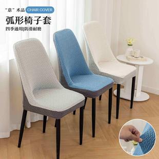 现代简约小弧形椅套加厚弹力提花椅子套家用餐桌凳子套防尘椅套罩