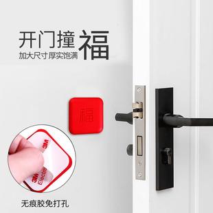开门撞福防撞贴硅胶新年福字入户门柜门墙面冰箱门把手防撞垫神器