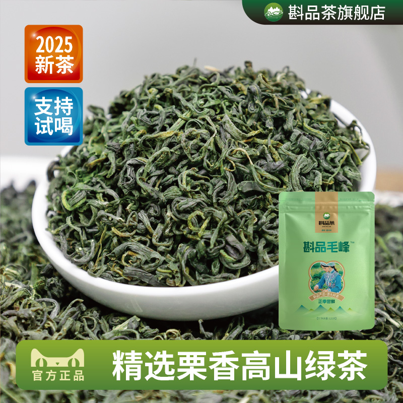 【免费试喝】2025精品口粮绿茶