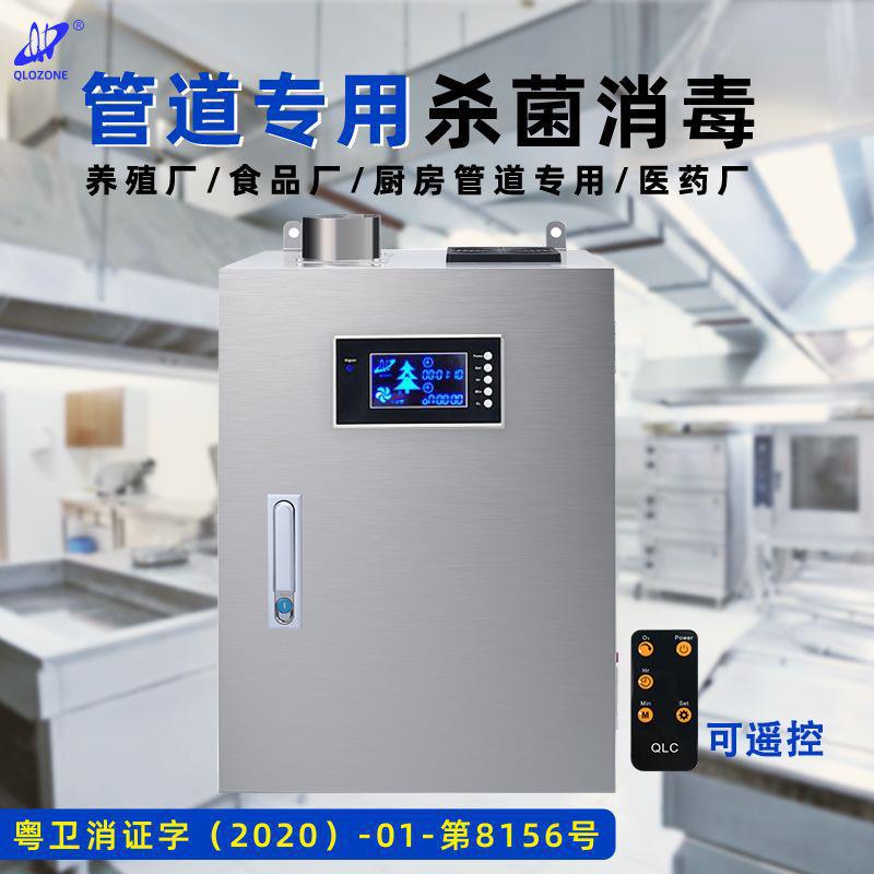 G养殖厂专用臭氧消毒机预防猪瘟杀菌消毒管道型臭氧发生器