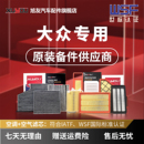 旭友汽车空调滤芯和空气滤芯大众朗逸速腾宝来polo探岳帕萨特ccID