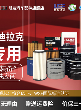 旭友凯迪拉克机油滤芯CT4CT5CT6XT4XT5XT6ATSLCTS