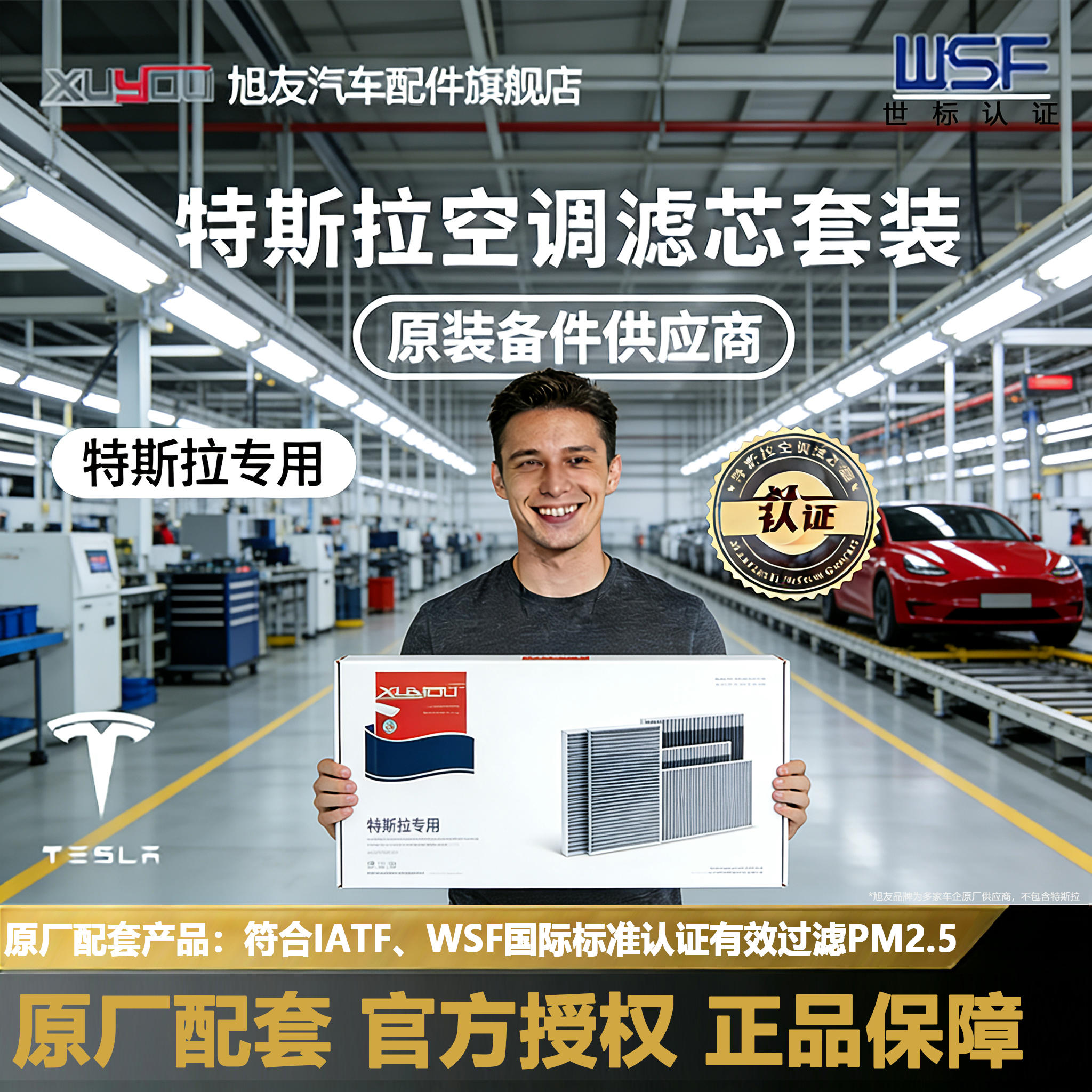 特斯拉ModelY内外置6片空调滤芯