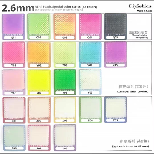珠光色夜光色光变色豆果冻色拼豆