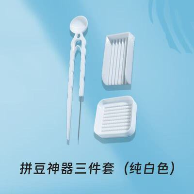 拼豆材料包工具包全套