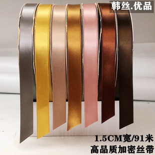 彩带婚庆装 1.5CM宽高密涤纶缎带发饰头花丝带礼品包装 饰绸带飘带