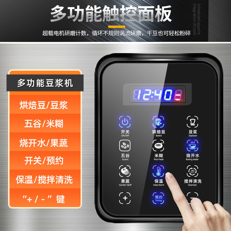 英联瑞仕全自动磨煮一体免滤大型豆浆机商用早餐店用大容量磨浆机