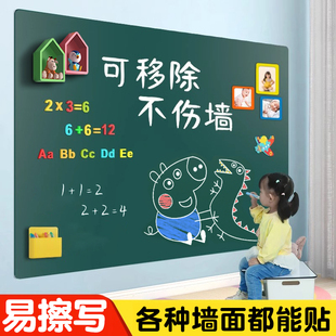 可擦写字板涂 黑板墙贴儿童家用教学可移除磁性不伤墙小白板家庭款