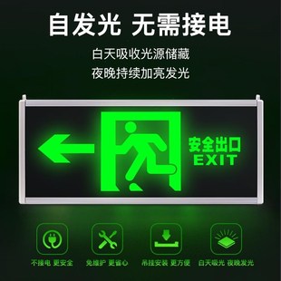自发光消防应急疏散指示灯夜光荧光停电安全出口指示牌无需电源