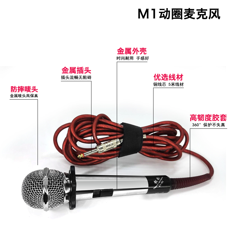 靓韵 M1有线话筒 动圈麦克风家用音响电脑唱歌KTV主持演讲K歌