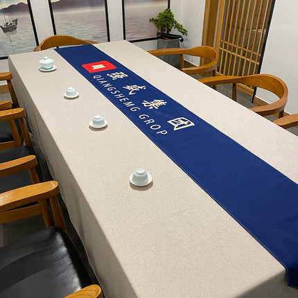 会议室桌布高级感桌布商用茶几桌布中间长条办公桌长桌布定制logo