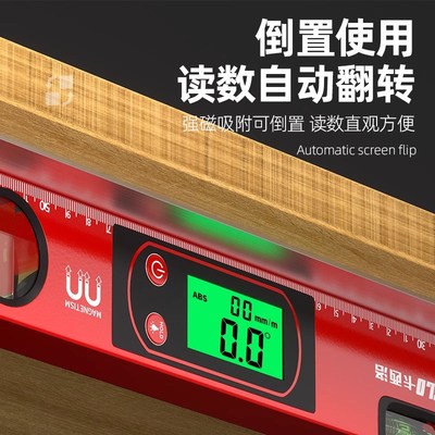 数显水平尺高精度激光电子平水尺家用小型多功能红外线高精准带磁