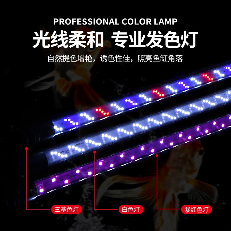 T8 LED三基色单头针插防水龙鱼缸灯管水族箱草缸造景增艳照明三色