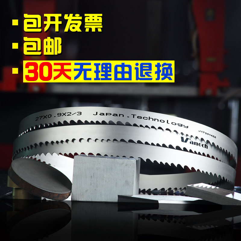 带锯条M42双金属不锈钢高速钢锯带3505锯条4115多齿形锯床锯条
