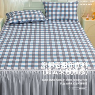 水洗棉老粗布床裙单件带裙边防滑床单床罩三件套四季 2025新款 通用