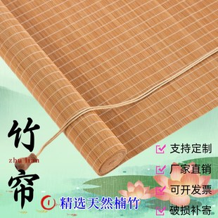 家用门帘新中式 免打孔竹帘卷帘窗帘卷拉式 升降遮光遮阳隔断竹帘子