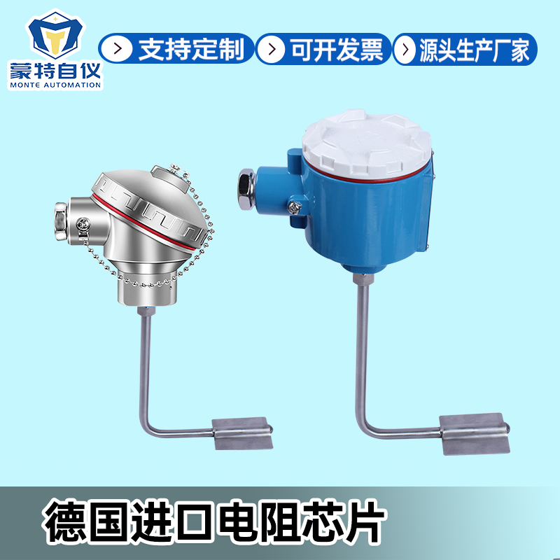 管道式贴片式L型温度传感器pt100