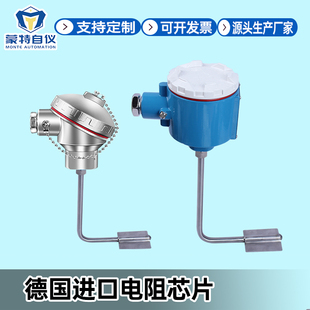 管道式贴片式L型温度传感器变送表面测温伴热带防爆PT100热电阻偶