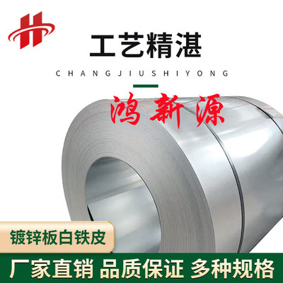 白铁皮板0.1-1.0铁皮20米不锈铁片折弯定制薄铁板镀锌白铁板镀锌
