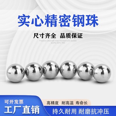 精密钢珠10.319 11.1125 12.7 13.494 14.288 15.081 19.05mm钢球