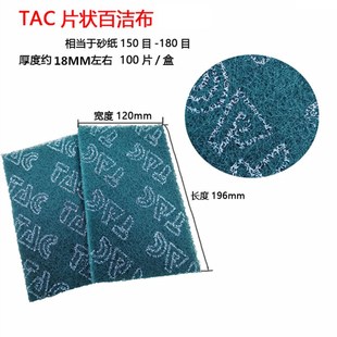 不锈钢拉丝布加厚抛光除锈厨房X清洁刷碗去污 工业用金刚砂百洁布