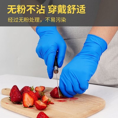 一次性手套丁腈食品级杀鸡鸭防水防油卖鱼海鲜隔腥屠宰水产