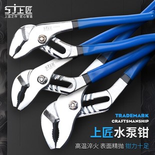 钳式 上匠多功能水泵钳 管子钳扳手 可调式 工X具活动大力钳 水管钳