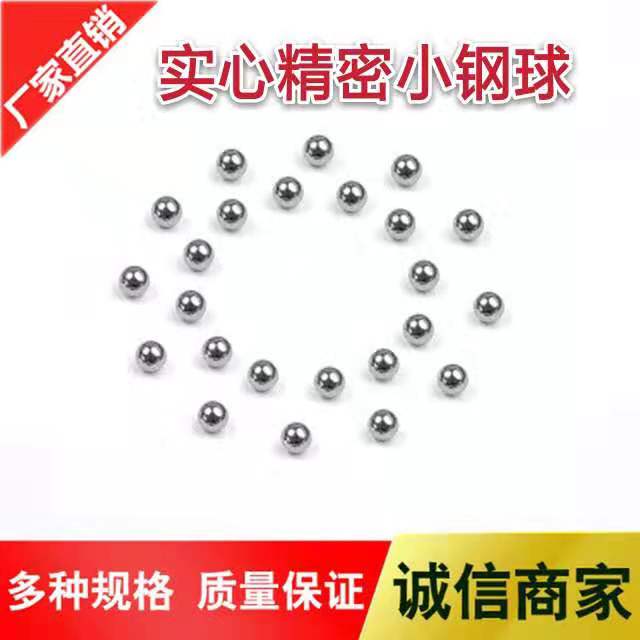 精密钢珠7.12 7.13 7.14 7.15 7.18 7.2 7.25 7.3 7.5 7.55mm钢珠