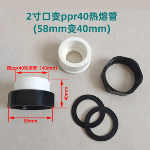 2寸变40铸 家用锅炉增压循环水泵活接头转PPR32热熔H管屏蔽泵1.5