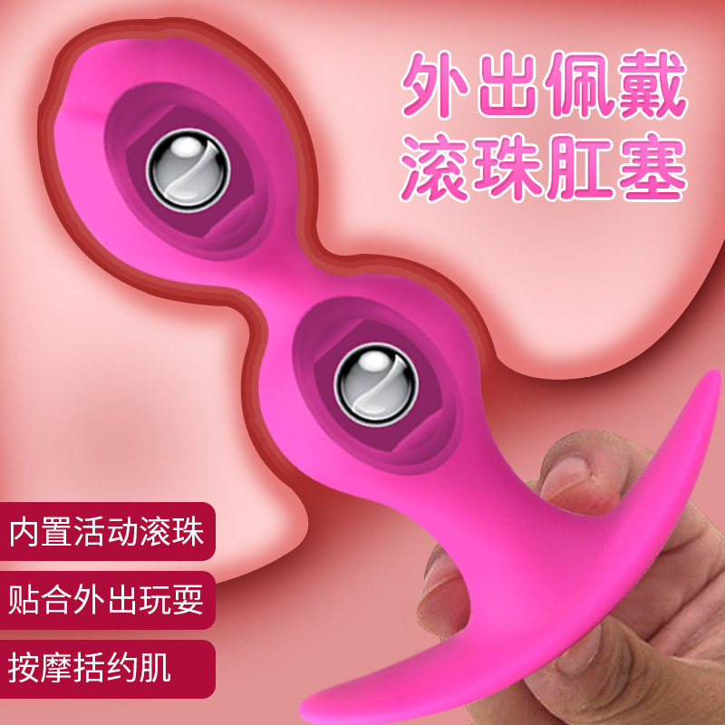 滚珠肛塞外出穿戴男女用后庭自慰按摩器拉珠开肛门情趣用品调教棒