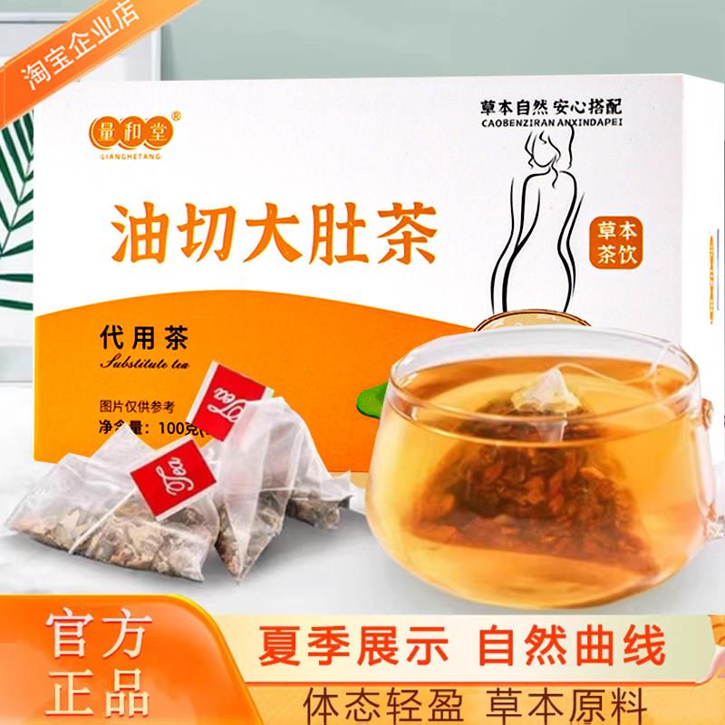 油切大肚茶冬瓜荷叶茶代用养生茶包官方正品大麦油走茶
