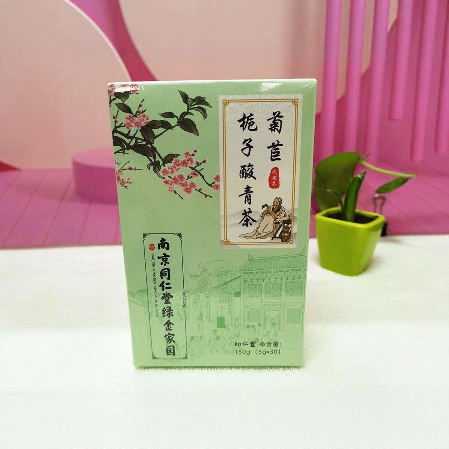 同仁堂菊苣栀子茶酸降茶150克30茶包老中青养生酸值调整茯苓葛根
