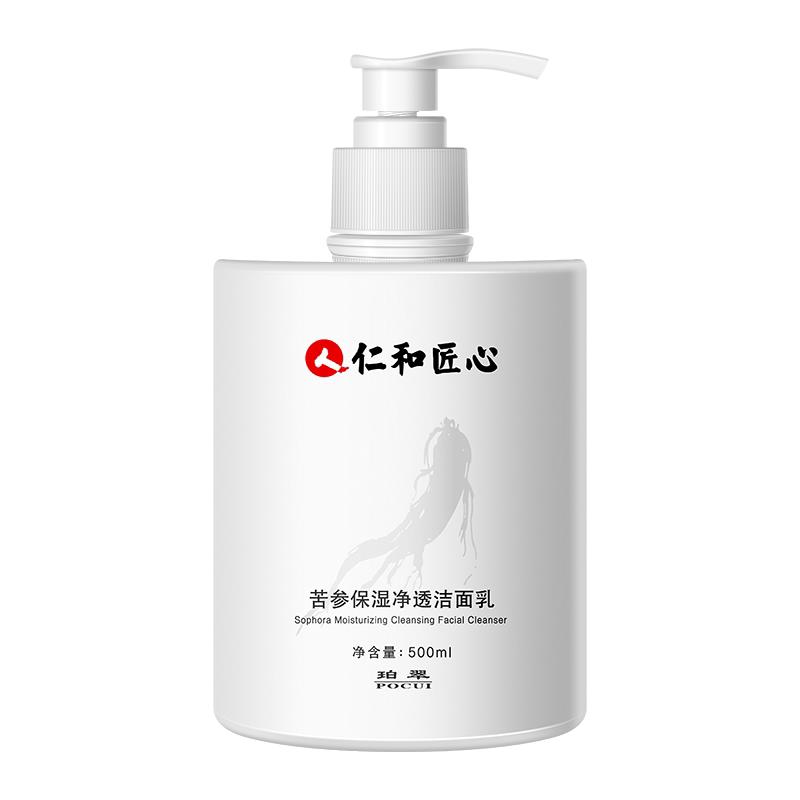 仁和匠心苦参保湿净透洁面乳草本清洁毛孔清爽不紧绷洗面奶洁面乳图片