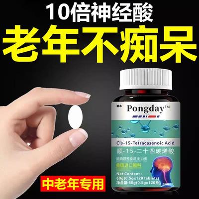 神经酸增强搭记忆力补脑肽非金枫露元宝枫籽油官方旗舰店美国进口
