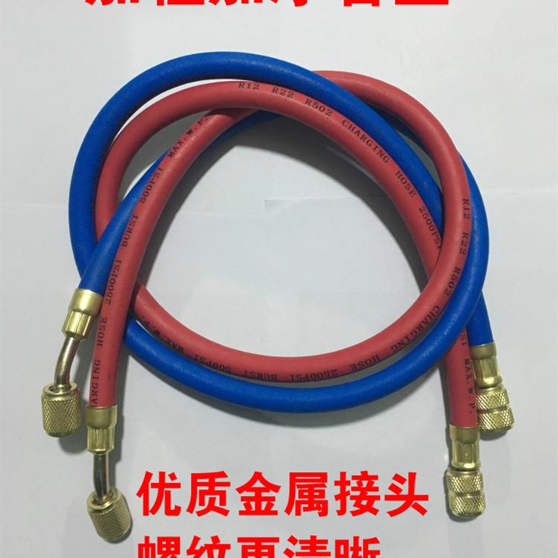 R22制冷剂家用空调加氟工具套装汽车空调加雪种空调氟利昂冷媒表