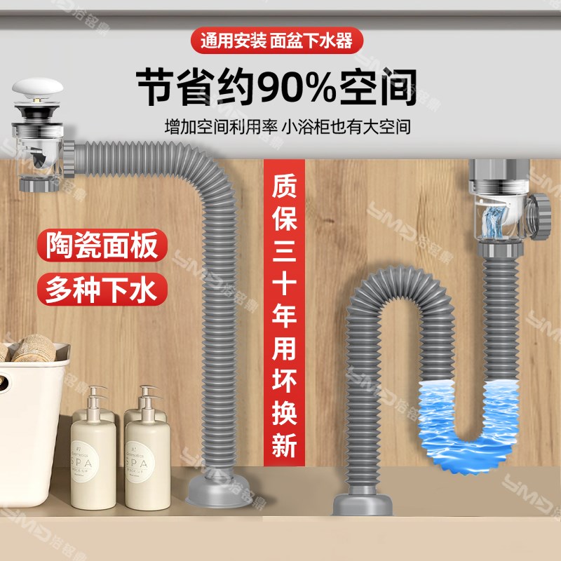 洗手盆下水管防反臭神器洗脸盆排水管道面盆台盆池软管下水器配件