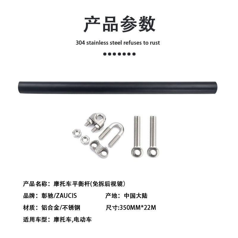 适用于无极贝多芬横杆SR150C平衡杆手机导航支架拓展杆摩托车配件