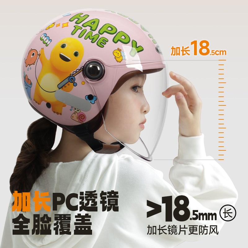 野马3C认证奶龙儿童头盔冬季保暖电动车安全帽四季通用小孩子半盔