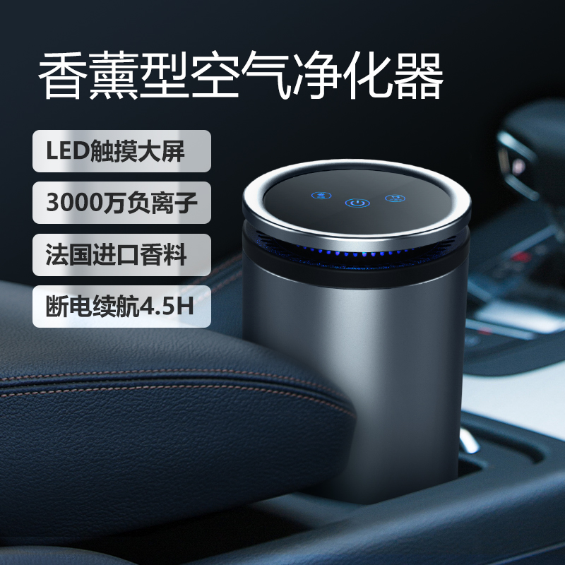 汽车除异味车内除臭香水新车用除甲醛空气净化器清新神器车载香薰