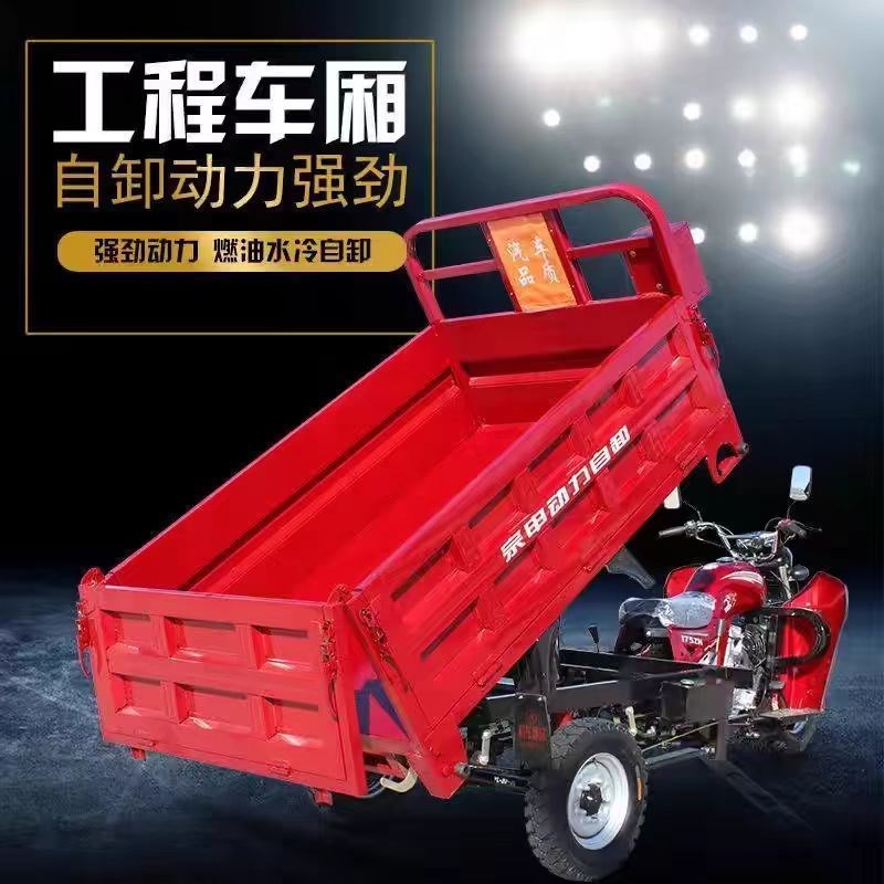 新款宗申动力汽油三轮摩托车燃油水冷自卸汽油货运三轮车载重型