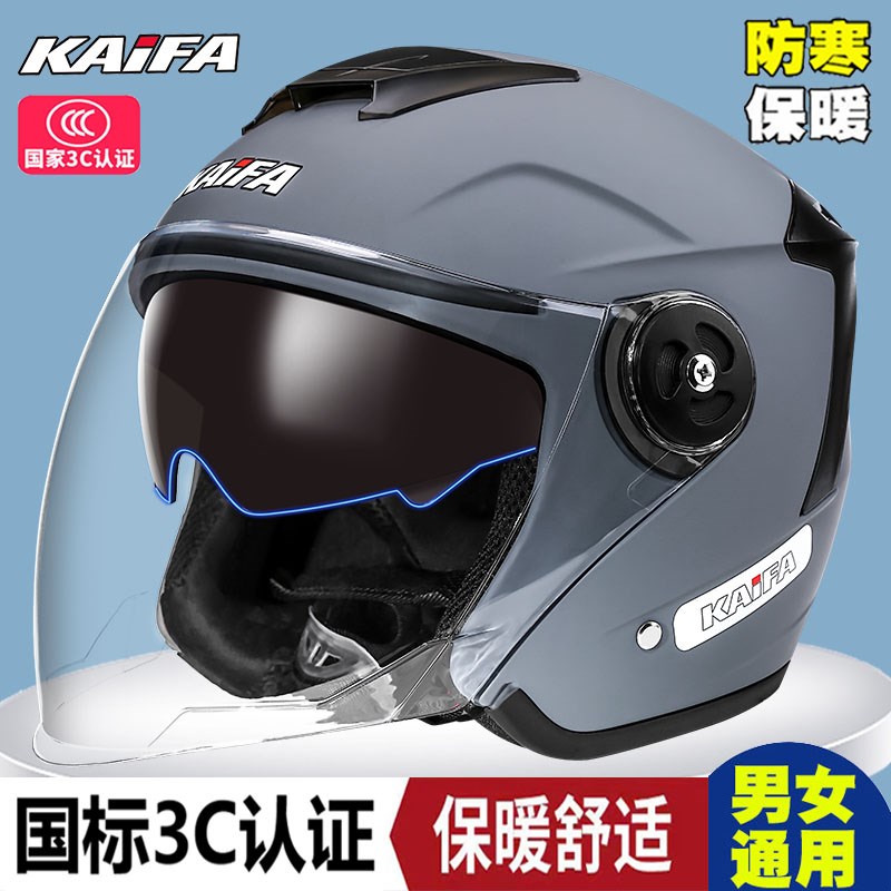 双镜新国标3C认证电动车头盔男女士摩托电瓶车半盔四季通用安全帽