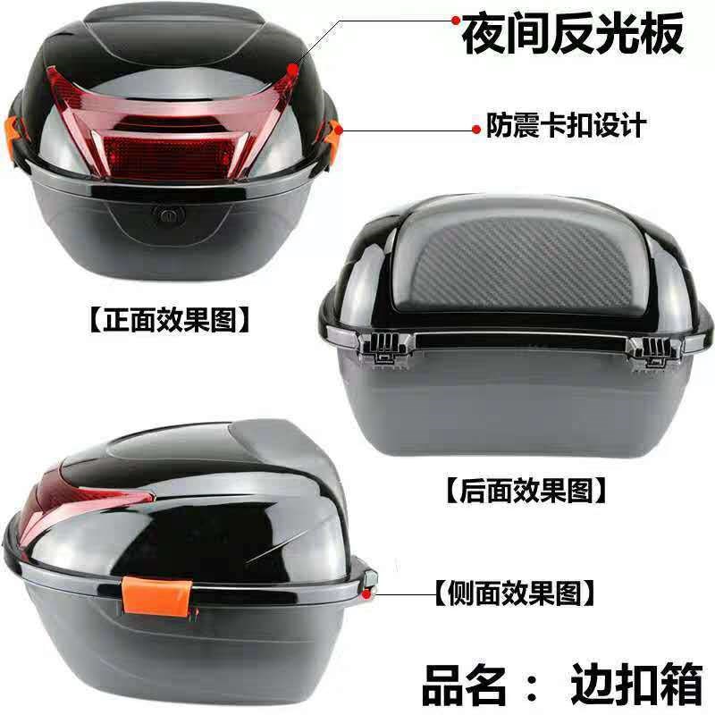 大号电动车后备箱通用加厚防抖电瓶车储物箱爱玛雅迪绿源后尾箱