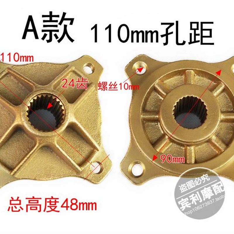 110-150CC沙滩车卡丁车专用后轴轮毂座24齿法兰座后桥24齿轮毂座