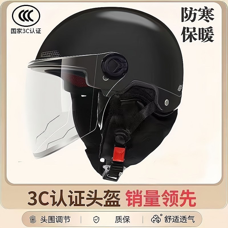 秋冬季电动摩托车头盔国标3C认证男女士四季通用冬天保暖可拆围脖