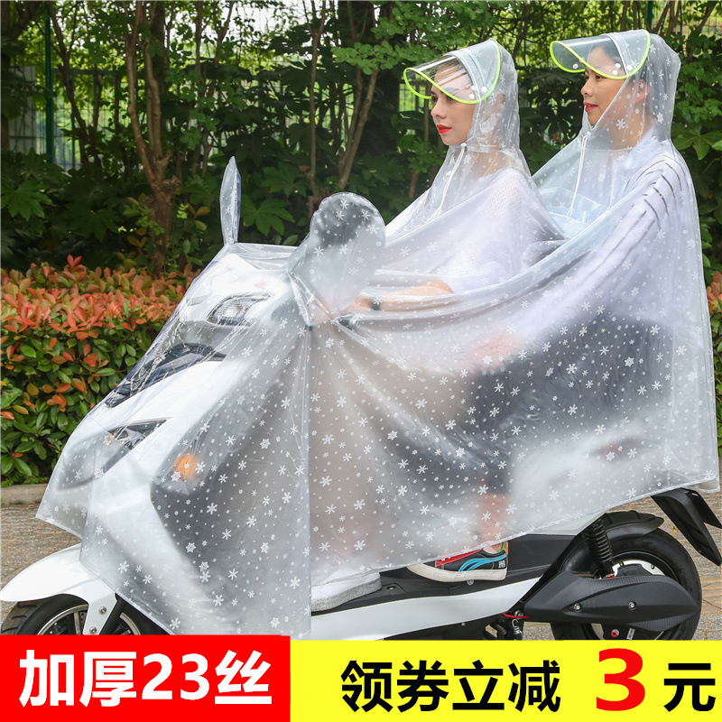 电动摩托车雨衣双人成人骑行电瓶车母子儿童前后置透明防水雨披