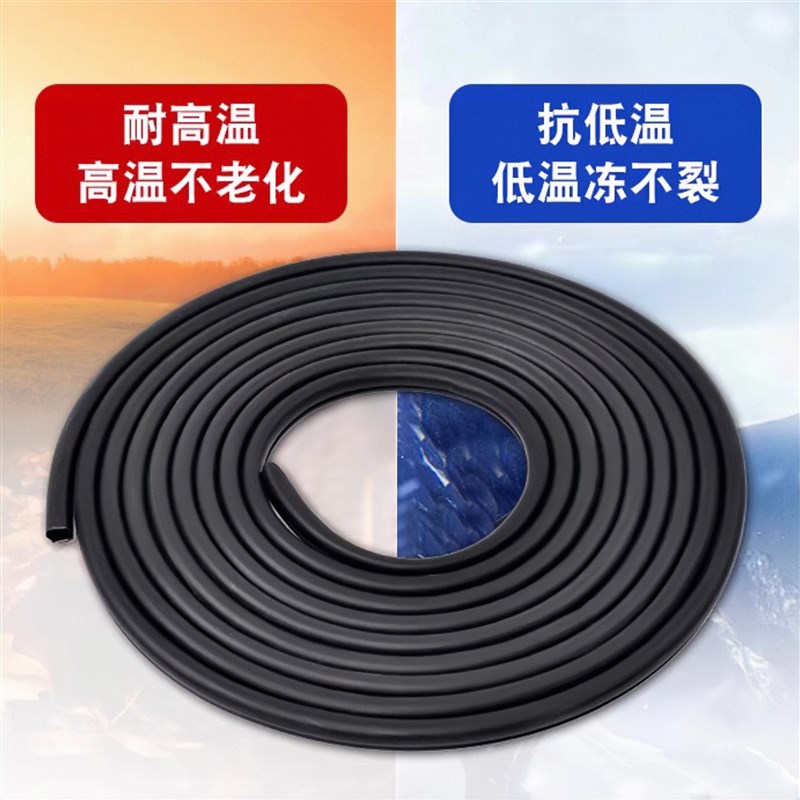 适用零跑C11汽车全车隔音密封条降噪防尘防水加改装升级静音胶条